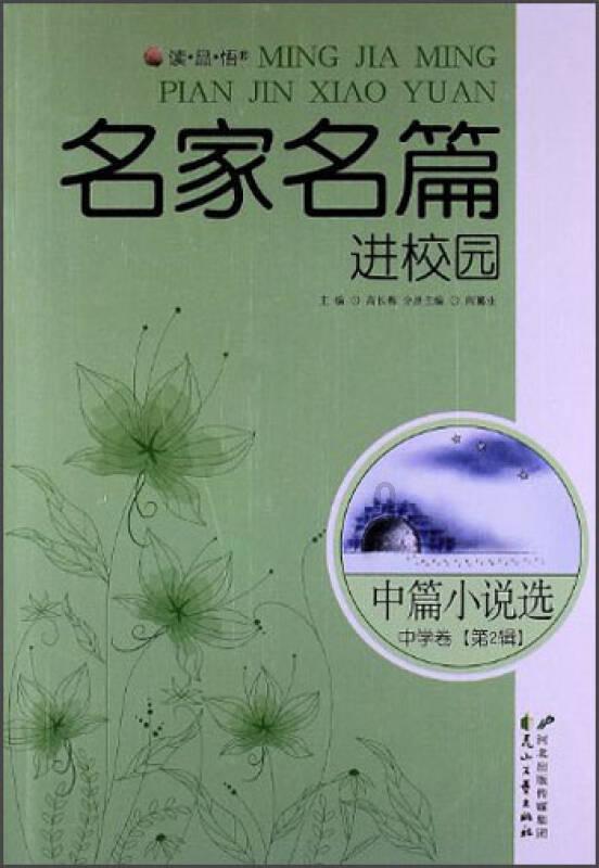 铲子骑士